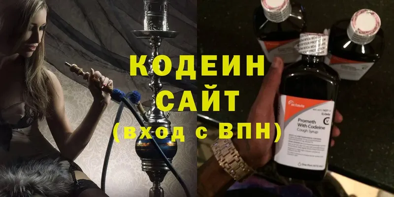 Кодеин Purple Drank  Воткинск 